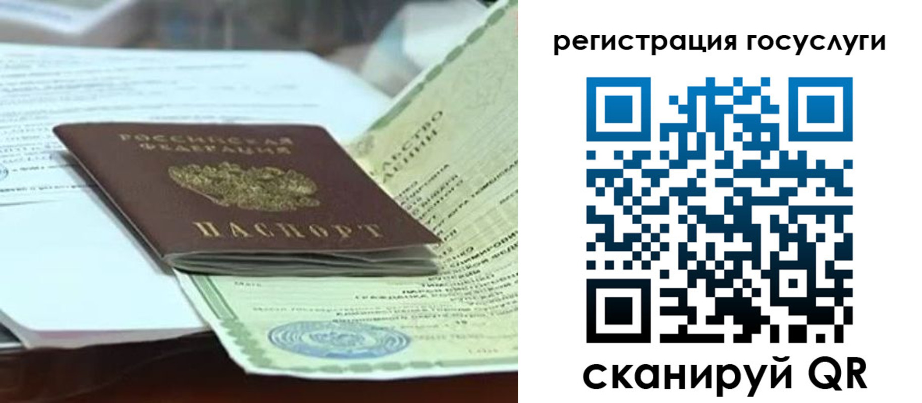 временная регистрация недорого в Белёве