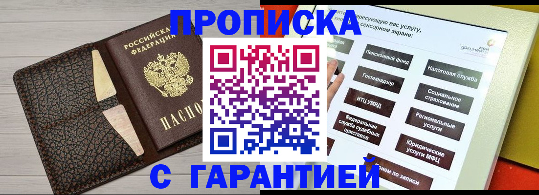 найти адрес прописки в Белёве