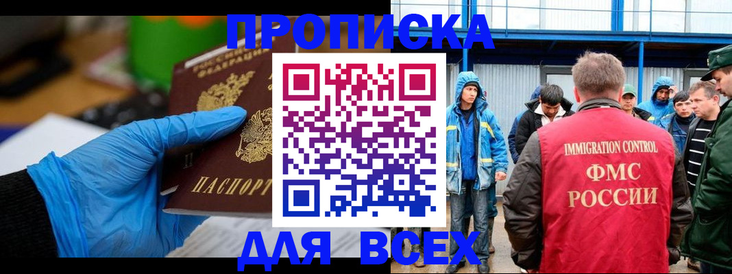 временная регистрация недорого в Белёве